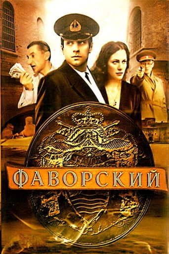 Staffel 1