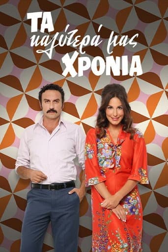 Staffel 2