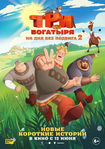 Staffel 2