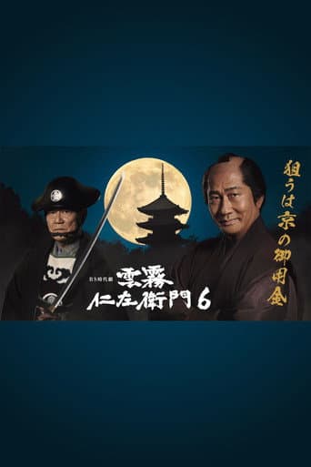 Staffel 6