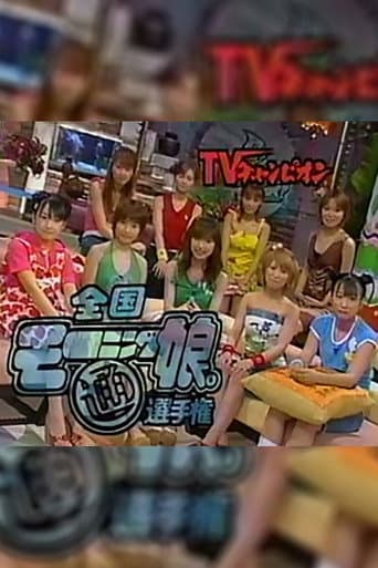 Staffel 2001