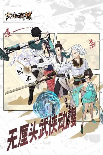 Staffel 1