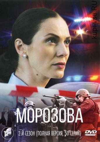 Staffel 2