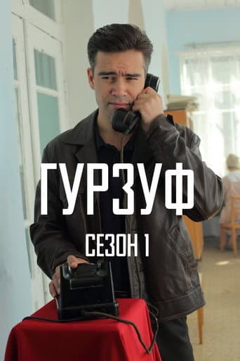 Staffel 1