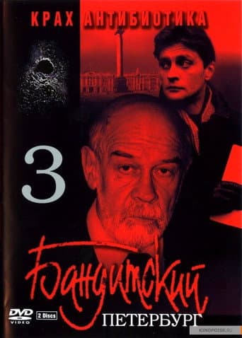 Staffel 3