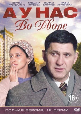 Staffel 1