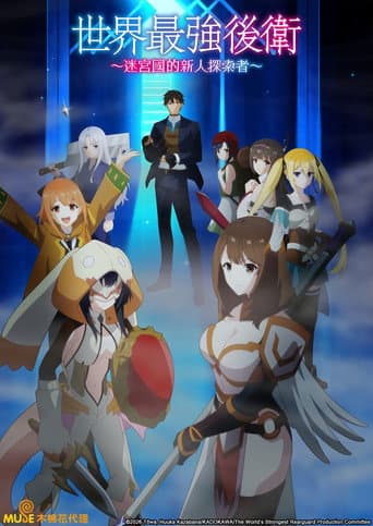 Staffel 1