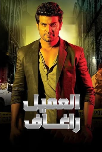 Agent Raghav