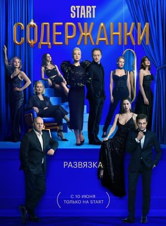 Staffel 3