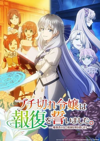 Staffel 1