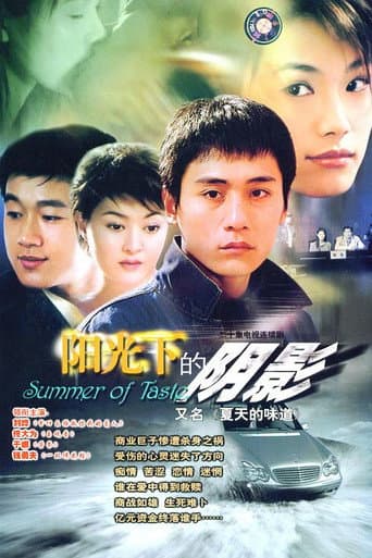 Staffel 1