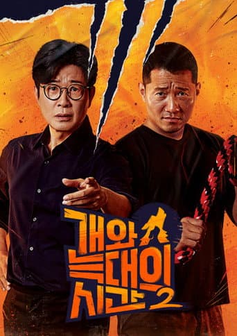 Staffel 2