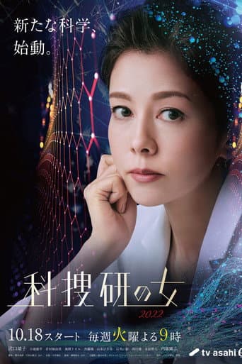 Staffel 22
