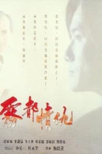 霧都情仇