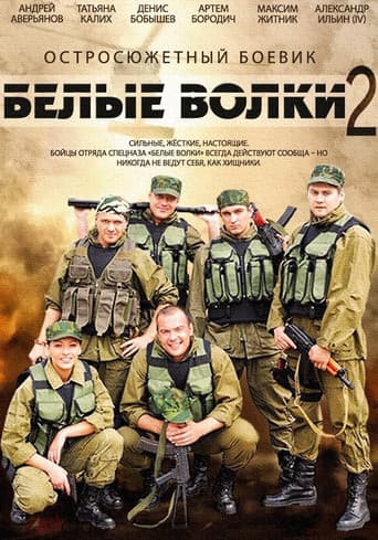 Staffel 2