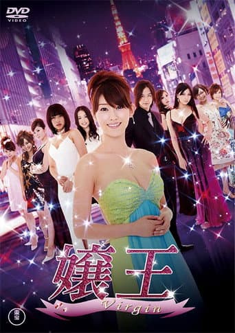 Staffel 2