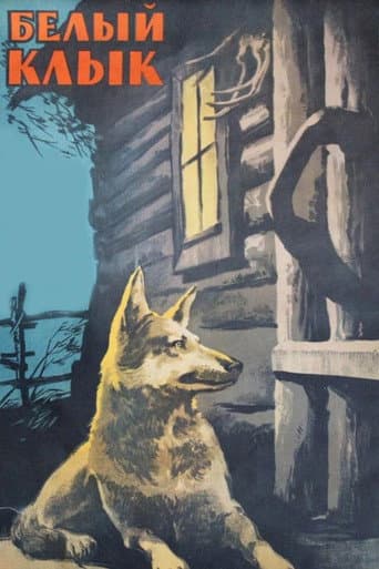 Wolfsblut