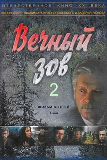 Staffel 2