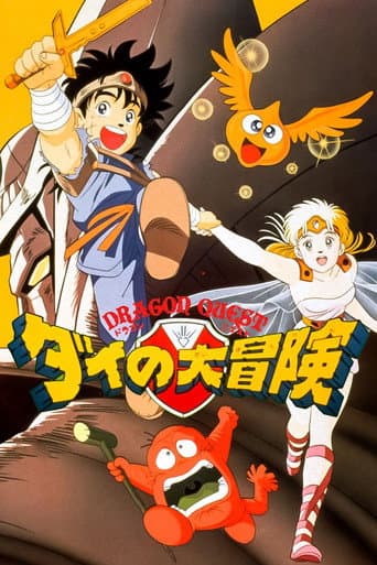 Dragon Quest - The Adventure of Dai