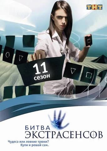 Staffel 11