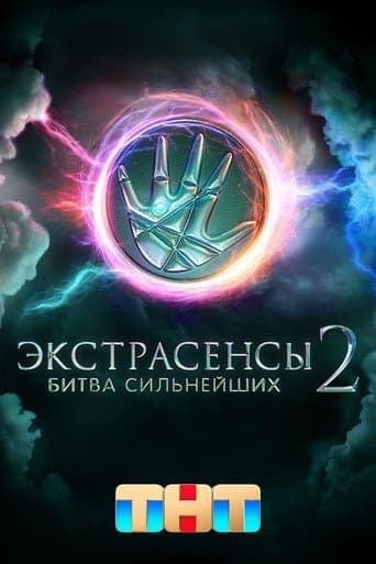 Staffel 2