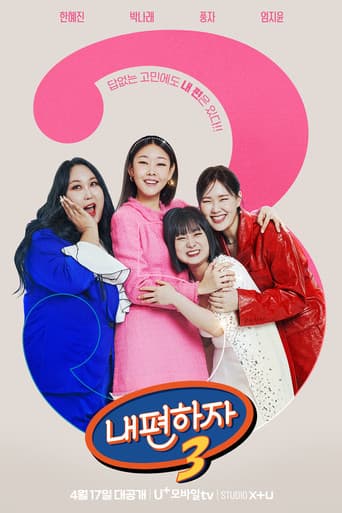 Staffel 3