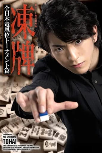 Staffel 2