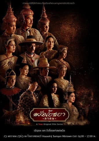Staffel 2