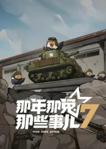 Staffel 7