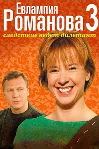Staffel 3