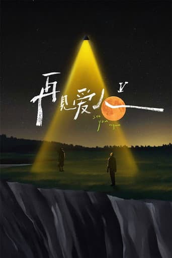 Staffel 5