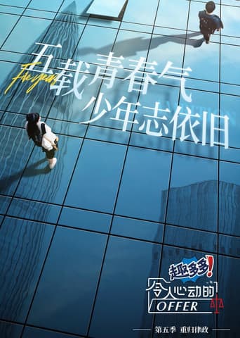 Staffel 5