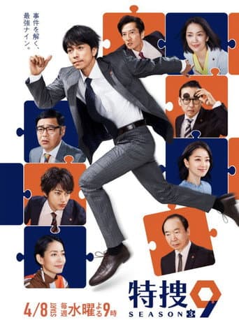 Staffel 3