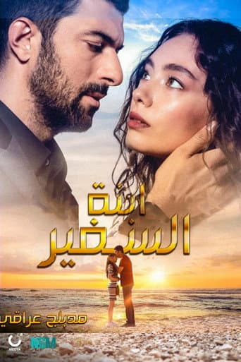 الموسم 1