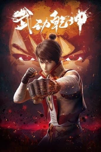 Staffel 1