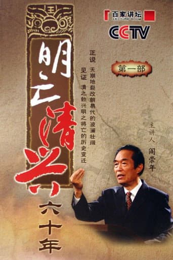 Staffel 78