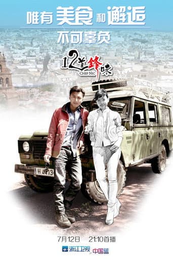 Staffel 1