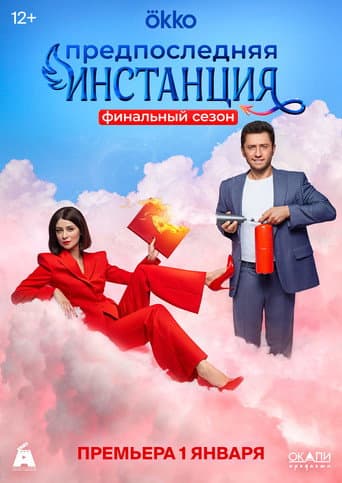 Staffel 3
