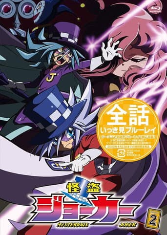 Staffel 2
