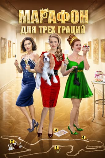 Staffel 2