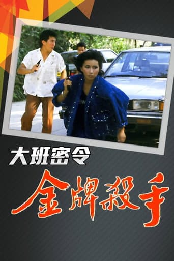 Staffel 2