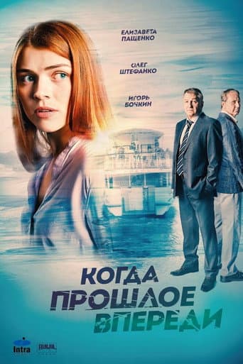 Staffel 1