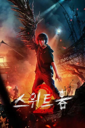 Staffel 2