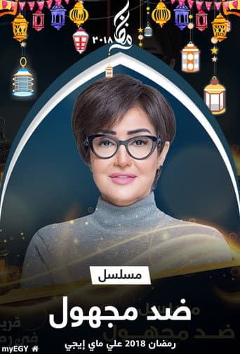 الموسم 1
