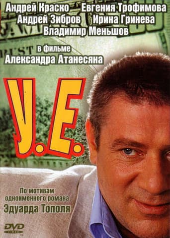 Staffel 1