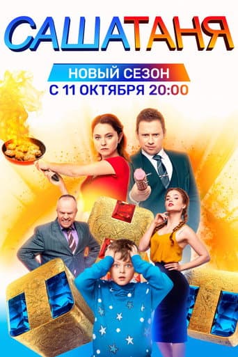 Staffel 6