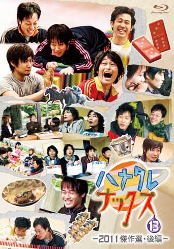 Staffel 9