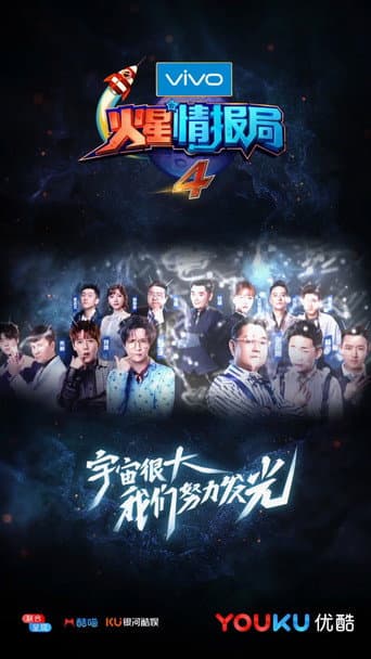 Staffel 4