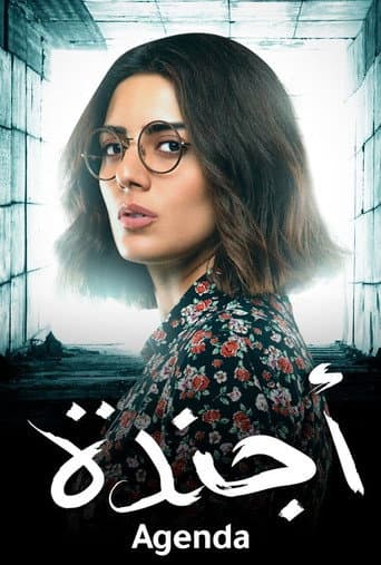 الموسم 1