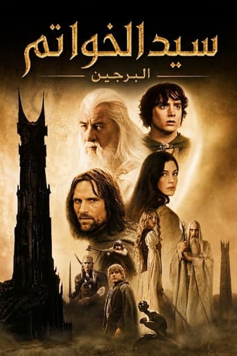 سيد الخواتم: البرجان